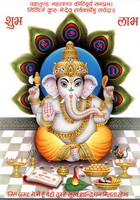 Индийский бог Ганеша