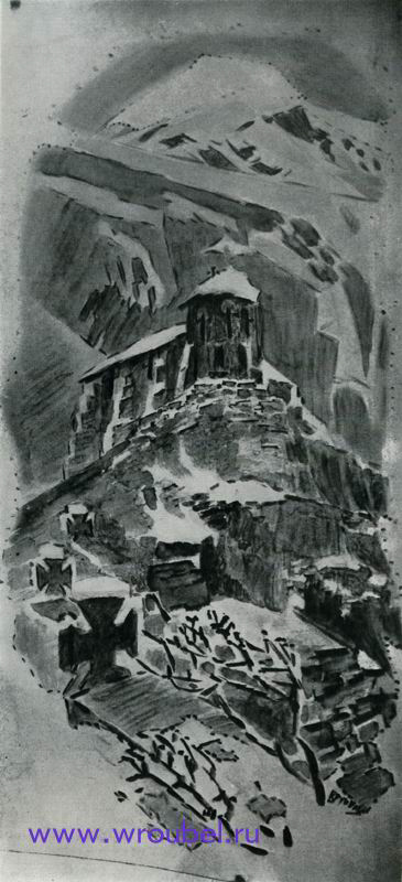 1891 Врубель М.А. "Монастырь на Казбеке."